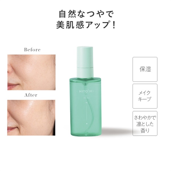 デイオイルミスト