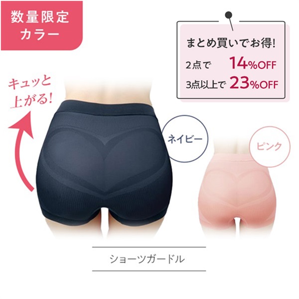 【限定色】美姿勢ヒップアップ骨盤ショーツガードル