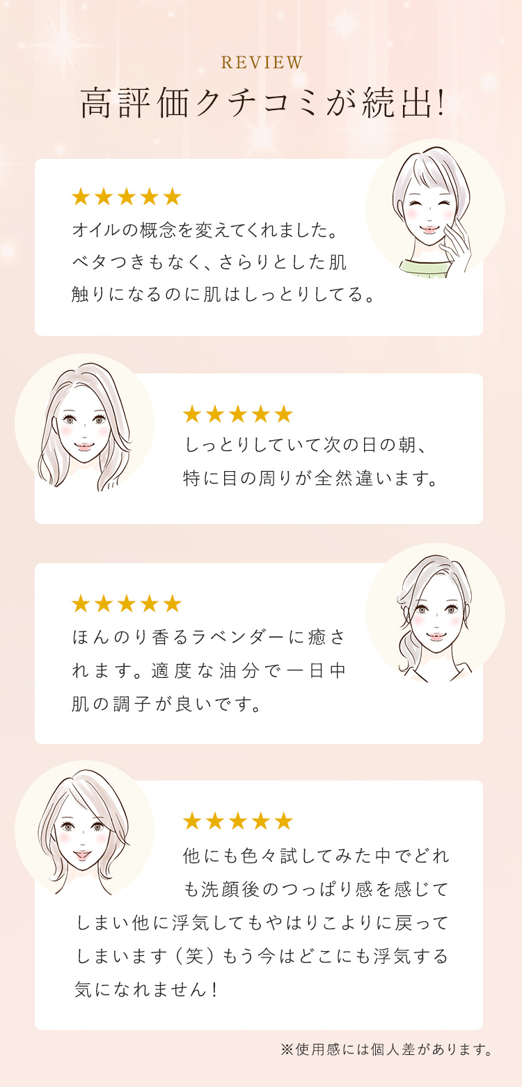高評価クチコミが続出！