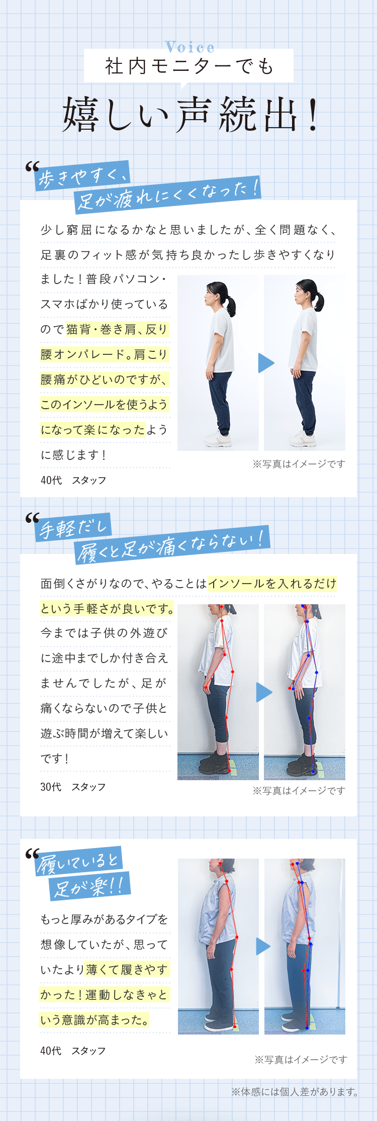社内モニターでも嬉しい声続出！