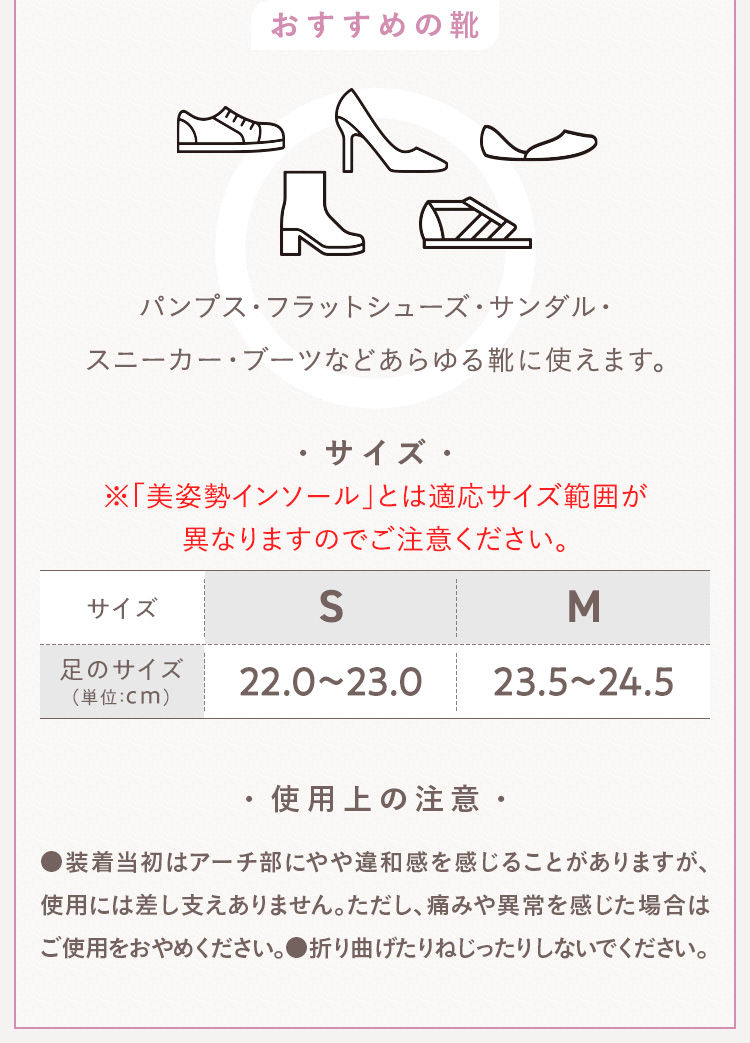 パンプス・フラットシューズ・サンダル・スニーカー・ブーツなどあらゆる靴に使えます。 サイズ S：22.0～23.0cm M:23.5～24.5cm