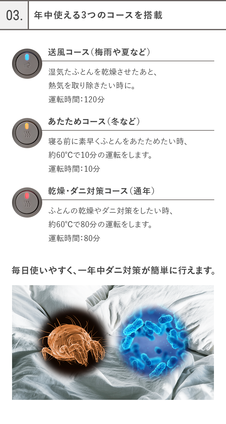 03.年中使える3つのコースを搭載