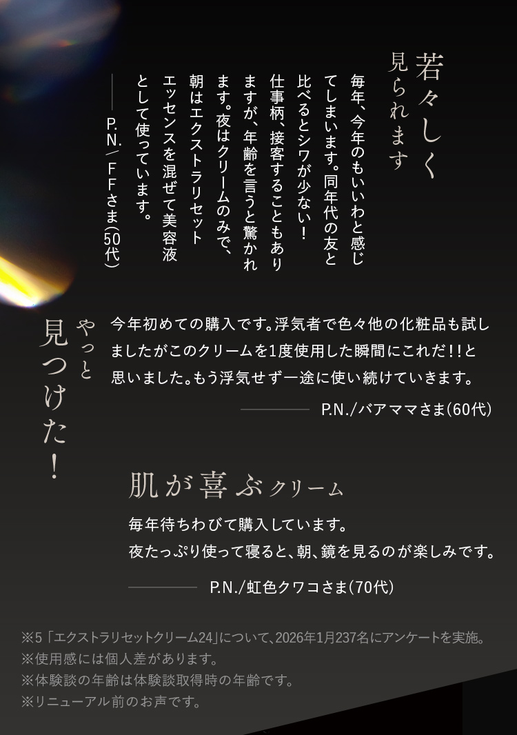 お客様のお声