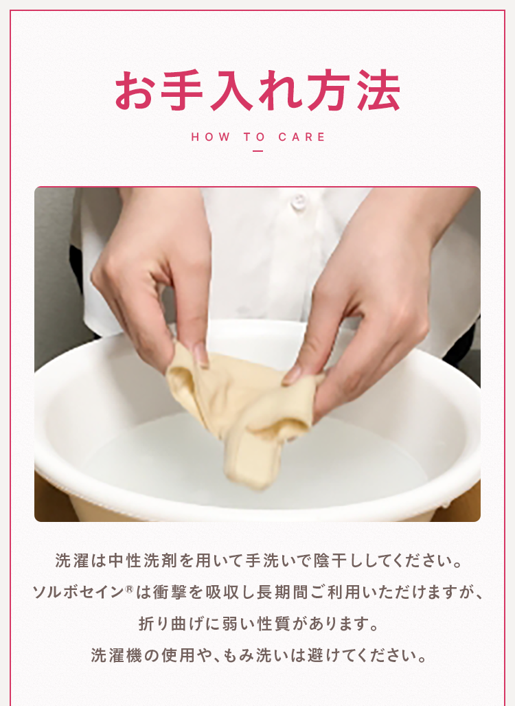 お手入れ方法