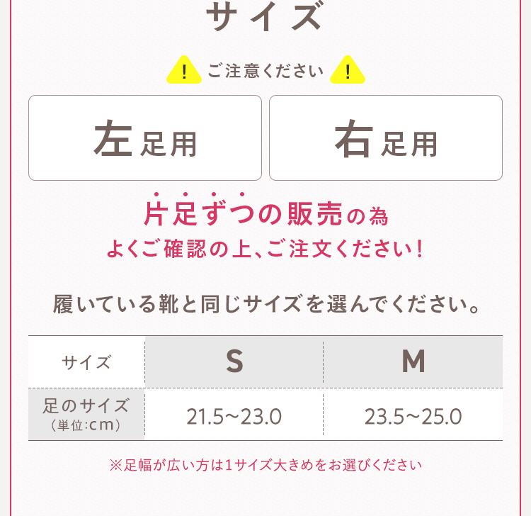 サイズ 片足ずつの販売の為よくご確認の上、ご注文ください！
