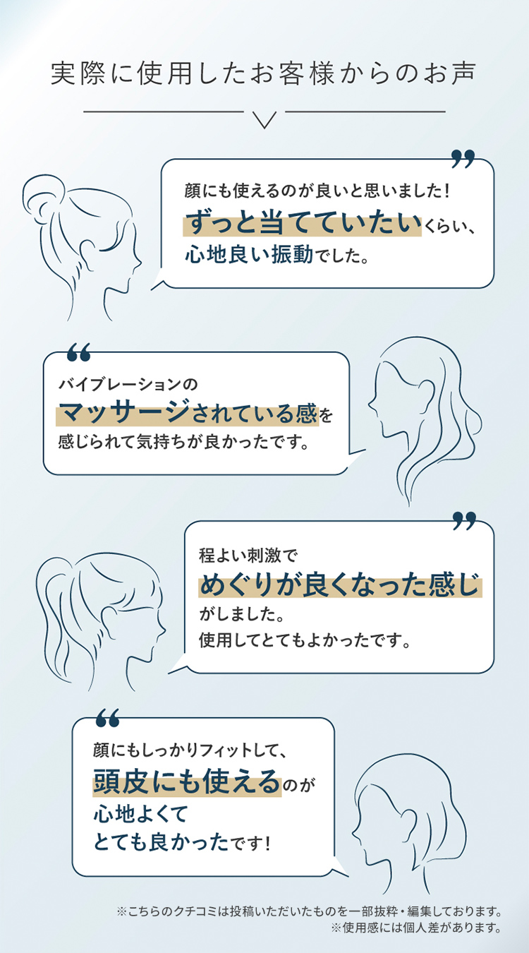実際に使用したお客様からのお声