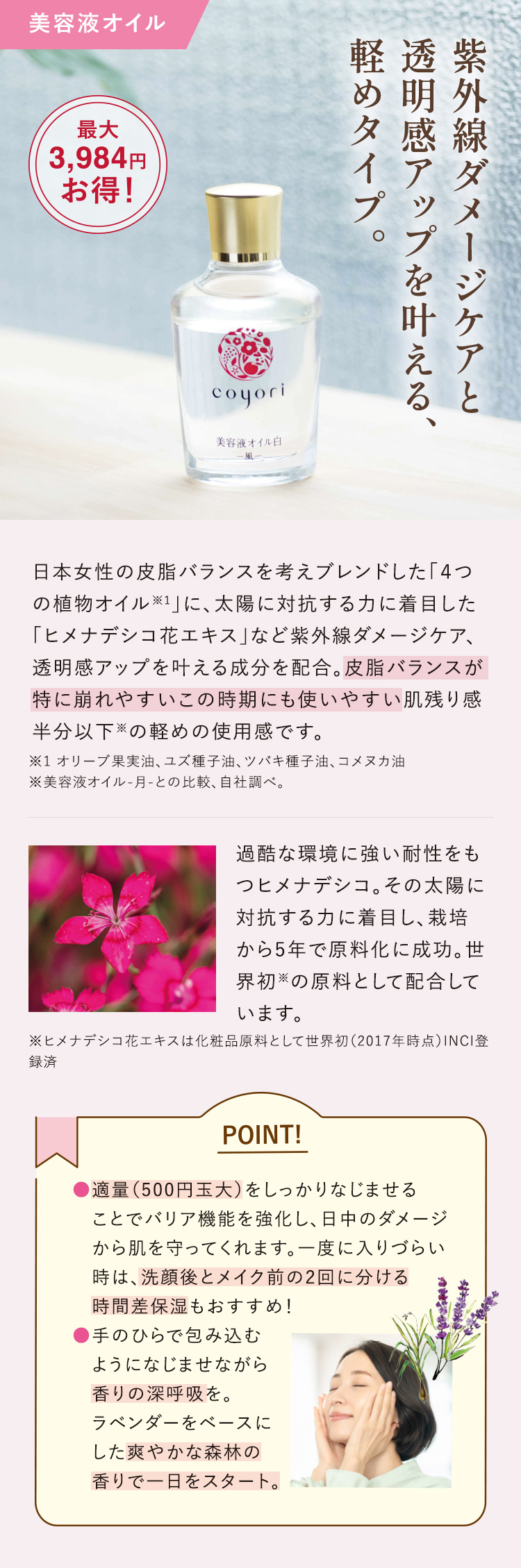 紫外線ダメージケアと透明感アップを叶える軽めタイプ。