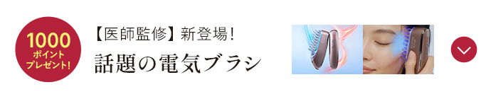 【医師監修】400万本突破! 話題の電気ブラシ