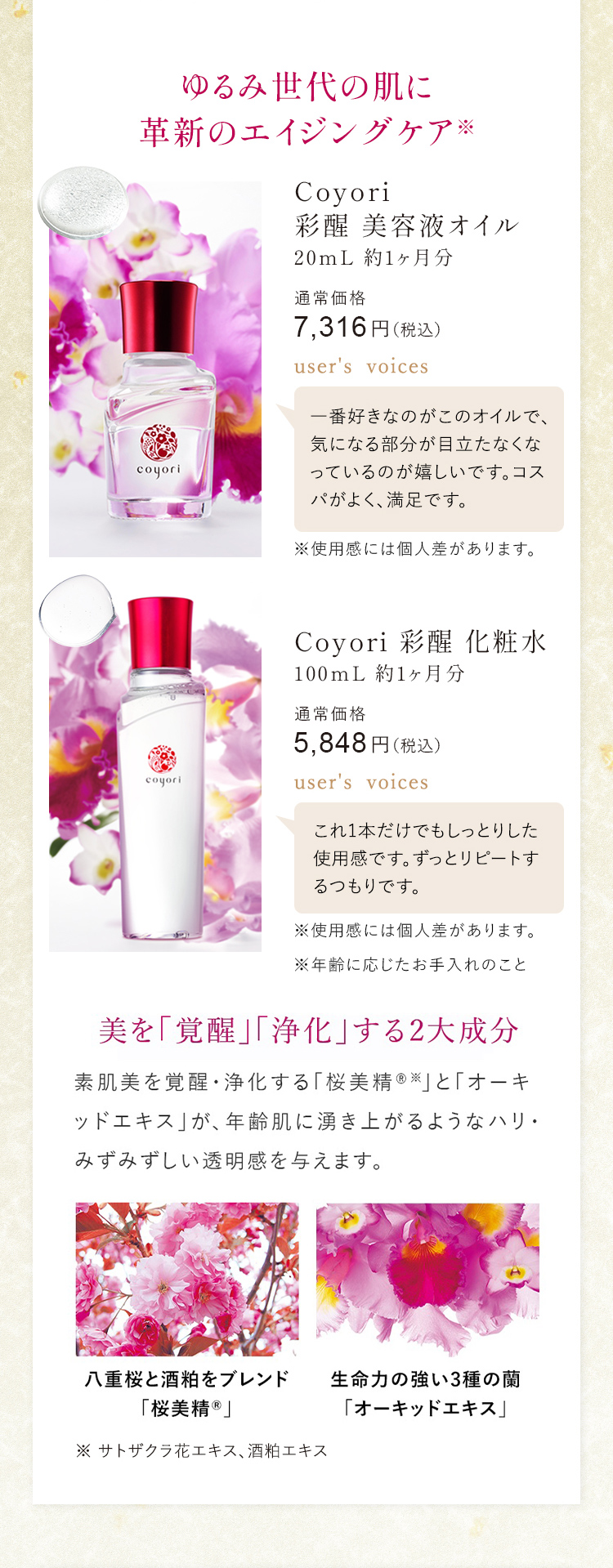 ゆるみ世代の肌に革新のエイジングケア※